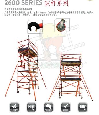 玻璃纤维脚手架、玻璃纤维绝缘架