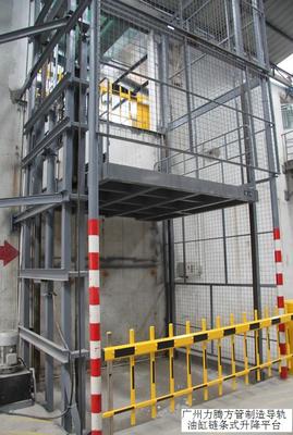 固定油缸链条式升降平台