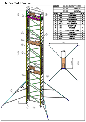 12.65米窄架直爬铝合金脚手架SRP223