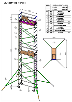 8.94米窄架直爬铝合金脚手架SRP215