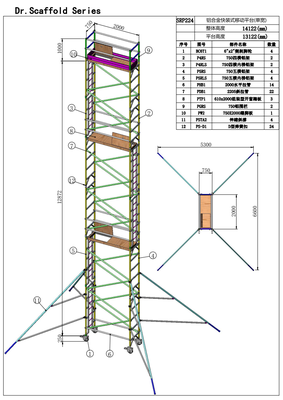 13.12米窄架直爬铝合金脚手架SRP224